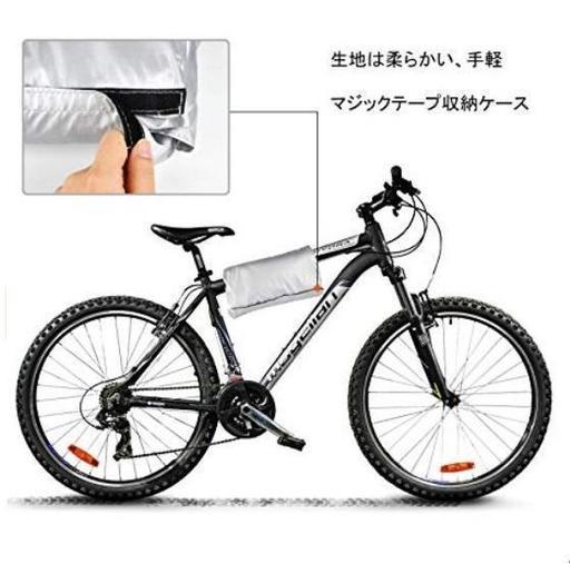 新品 自転車カバー バイクにも 収納袋付き ロック用鍵穴付き盗難防止 