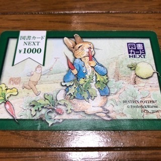 ヘレン・B ・P 図書カード (ビートリックスポッターのウサギ画...