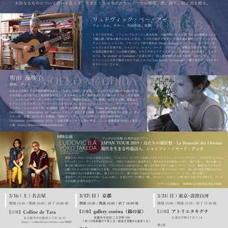 作品展示＆ライブ・パフォーマンス「境界に居る光」京都公演 - 京都市