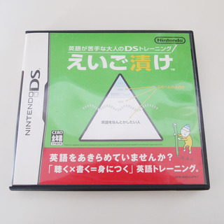 ニンテンドーdsソフト 英語が苦手な大人のdsトレーニング えいご漬け 説明書付き Picata 大田のポータブルゲーム ニンテンドーds 3ds の中古あげます 譲ります ジモティーで不用品の処分 ニンテンドーdsソフト 英語が苦手な大人のdsトレーニング えいご漬け 説明書付き Picata 大田のポータブルゲーム ニンテンドーds 3ds の中古あげます 譲ります ジモティーで不用品の処分