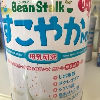 粉ミルク すこやかM1 800グラム 3缶〜7缶
