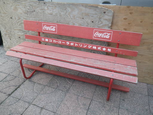 ■配達可■コカコーラベンチ 三国コカコーラ 木製ベンチ コカ・コーラ