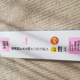 普通紙FAX用リボン　あと2本あります　お譲りします