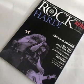 AERA  雑誌  ROCK  ハードロック特集号