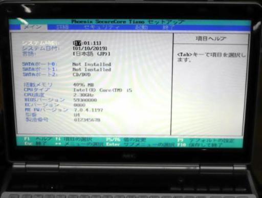 【完売御礼 受注組み上げ】15.6インチWIDE ノートパソコン 仕込みますか？