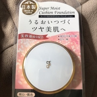 新品未使用⭐️スーパーモイストクッションファンデーション