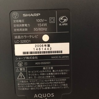 SHARP★LC32BD1★2006年製【取引中】