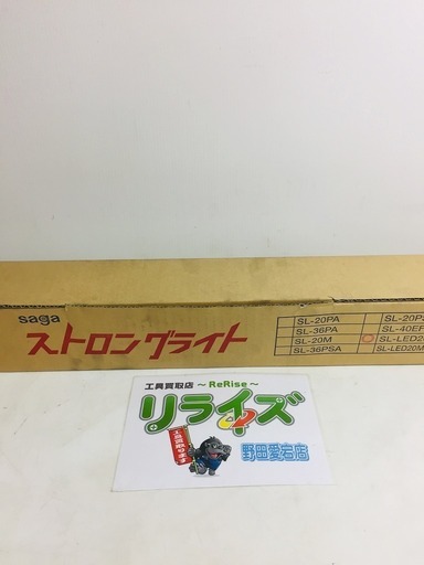 Saga ストロングライト SL-LED20M【リライズ野田愛宕店】【店頭取引限定】【未使用展示品】2点限り早い者勝ち！