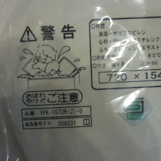 □S67□未使用□INAX 風呂フタ サーモバス専用組フタ 浴槽1600用保温組