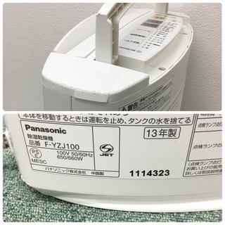 配達無料地域あり＊パナソニック 除湿乾燥機 2013年製＊