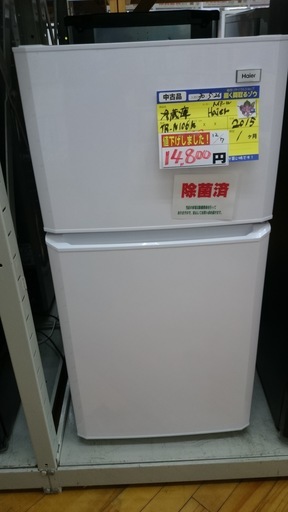 【高く買取るゾウ八幡東店　直接取引】Haier　'15年製　冷蔵庫　2ﾄﾞｱ