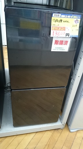 【高く買取るゾウ八幡東店　直接取引】U-ING　'14年製　冷蔵庫　2ﾄﾞｱ