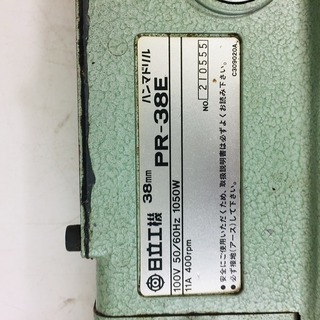 日立 ハンマドリル PR-38E 【リライズ野田愛宕店】【店頭取引限定】【中古品】1点限り早い者勝ち！