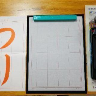 習字教室☆習字道具セットプレゼント中☆
