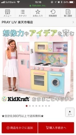 キッドクラフト キッチン 子供 おもちゃ おままごと