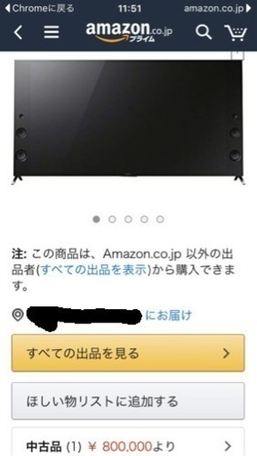 ハイレゾ4K 75型 android sony 極上品