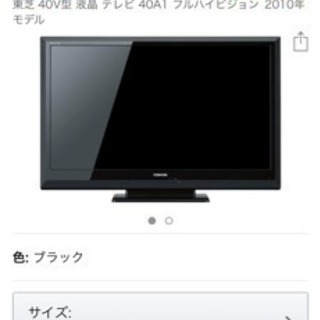 TOSHIBA REGZA 40V 大画面！