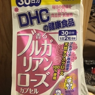 差し上げます。DHCブルガリアンローズカプセル