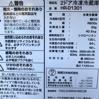 取引中  洗濯機、冷蔵庫セット 中古