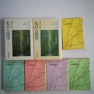 　「取り引き中」池田大作　「私の人間学」上下　　牧口常三郎　「人...