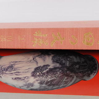 7918　限定1000部 超希少 有田の文様　2～4　美乃美　漆冨文様　第二巻　計4冊セット　アントレ