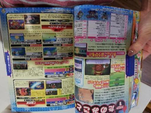 妖怪ウォッチ2攻略本あげます Toriko 江東のゲーム攻略本の中古あげます 譲ります ジモティーで不用品の処分