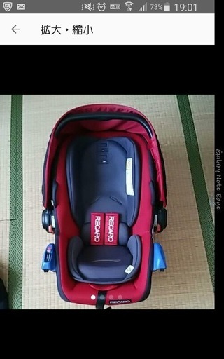 RECARO　チャイルドシート　新生児　ベビーキャリア