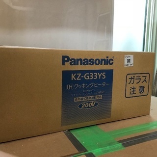 Panasonic  IHクッキングヒーター3口