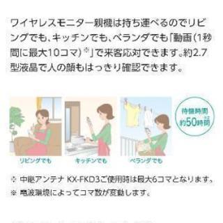 新品 【Panasonic】どこでも ワイヤレスインターホン 