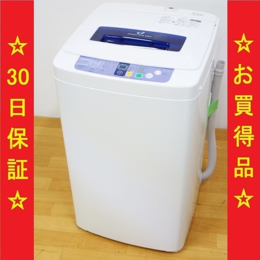 2/21 Haier ハイアール 全自動洗濯機 JW-K42F 4.2kg 2011年 動作品　/SL2