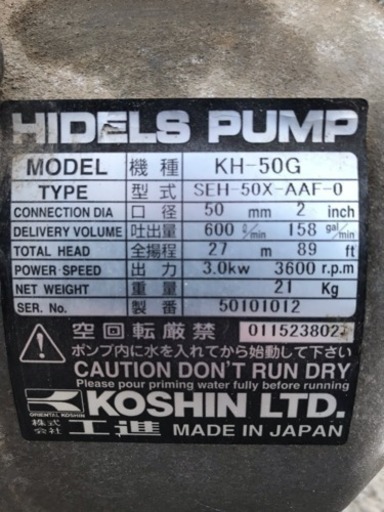 ホンダ エンジンポンプ GC135 4.0ps ★ 工進 ハイデルスポンプ KH-50G 動作品 管理番号13001