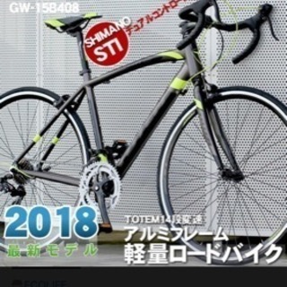 ロードバイク TOTEM GW15B408