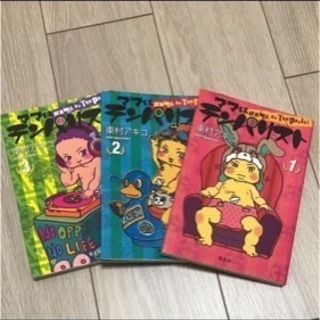 中古ママはテンパリストが無料 格安で買える ジモティー 中古ママはテンパリストが無料 格安で買える ジモティー
