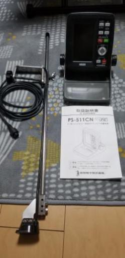 ホンデックス魚探 PS-511CN 万能パイプ付