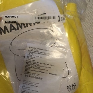 IKEA 新品未使用 MAMMUT 子供イス