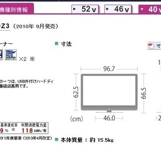シャープ 40V型 液晶 テレビ AQUOS LC-40DZ3-S フルハイビジョン