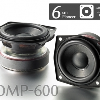 STEREO誌 付録セット OMP-600 パイオニア製6cmフルレンジとQWT型