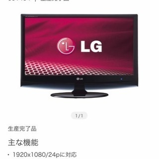 パソコンにもゲームにも！ LG M2794S-PM FLATRO...