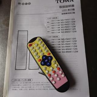 TOWA LED表示機2017年製