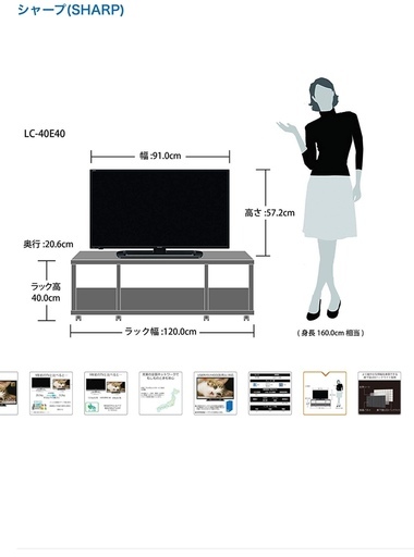 液晶テレビ 40型