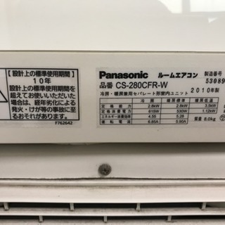 🉐超激安っ❗️12畳まで❗️取付込❗️Panasonicエアコン