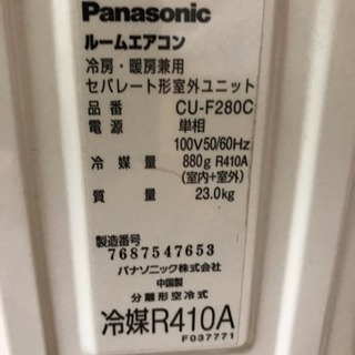🉐超激安っ❗️12畳まで❗️取付込❗️Panasonicエアコン