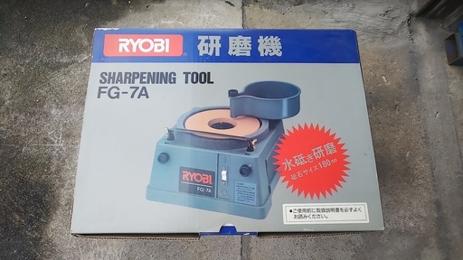 新品！未使用！RYOBI(リョービ)  FG-7A 水砥ぎ 研磨機