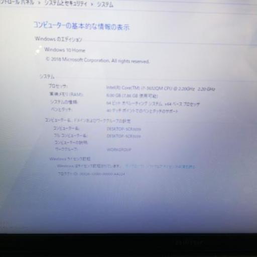 富士通 i7 SSD タッチパネル office付
