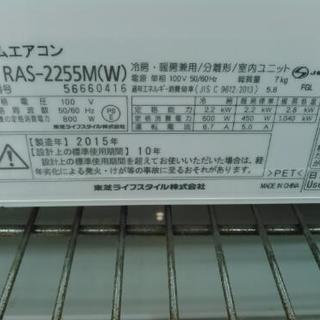 TOSHBA　2.2kwルームエアコン　RAS-2255M　（2015）
