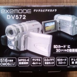 デジタルビデオカメラ (exemode DV572)  ～中古～