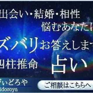 あなたの運勢ズバリお出しします