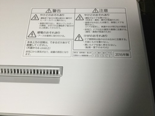 Panasonic パナソニック プチ食洗機  NP-TCR3  2016年