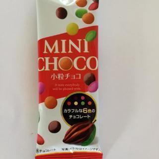 小粒チョコ