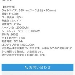 シラスウナギ 集魚灯 LED